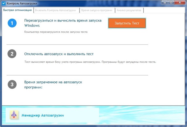 BootRacer Premium 7.70.570 + Rus