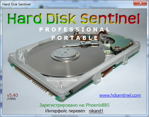 Hard Disk Sentinel Pro 5.40 Build 10482 Final + Portable