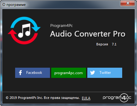 Program4Pc Audio Converter Pro 7.1