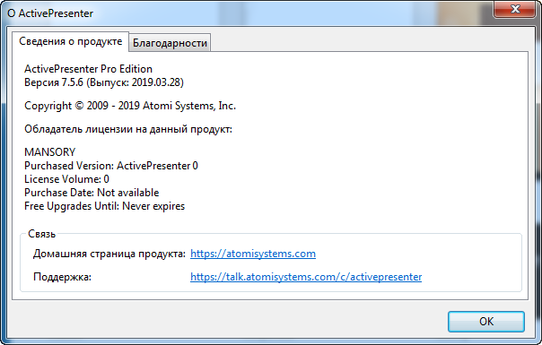 ActivePresenter Professional Edition 7.5.6