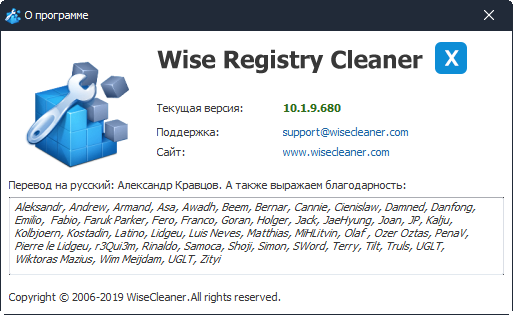 Wise Registry Cleaner Pro 10.1.9.680 + Portable