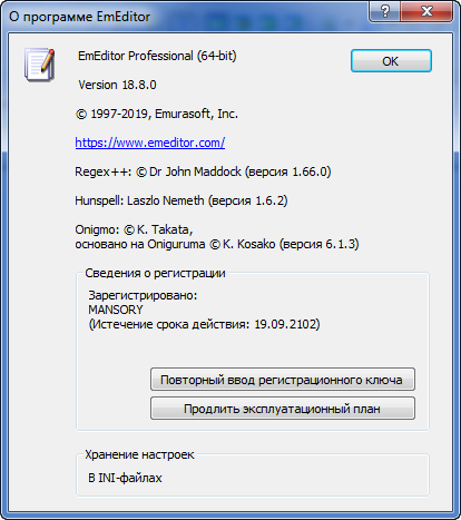 Emurasoft EmEditor Professional 18.8.0 + Portable