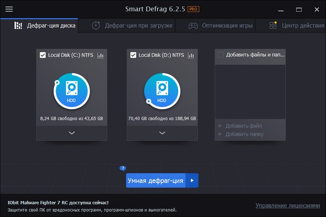 IObit Smart Defrag Pro 6.2.5.128