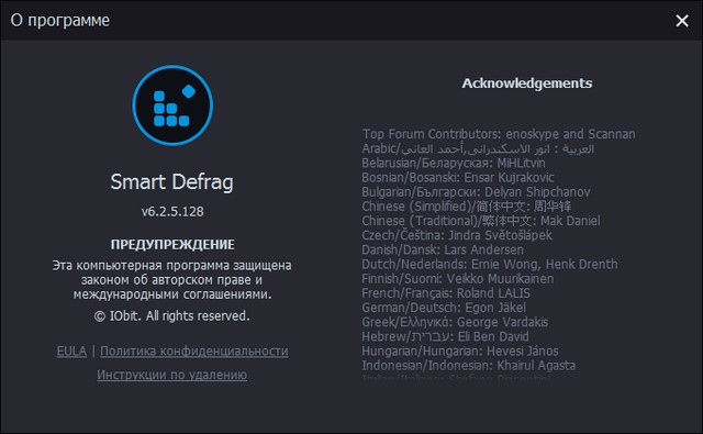IObit Smart Defrag Pro 6.2.5.128
