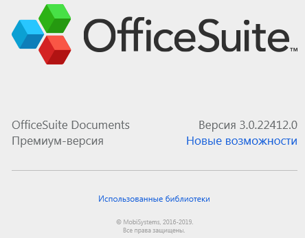 OfficeSuite 3.0.22412.0 Premium Edition + Portable