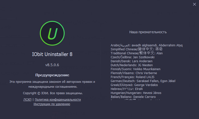 IObit Uninstaller Pro 8.5.0.6