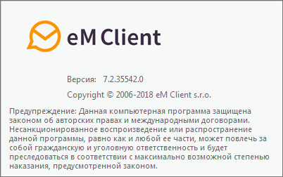 eM Client Pro 7.2.35542.0