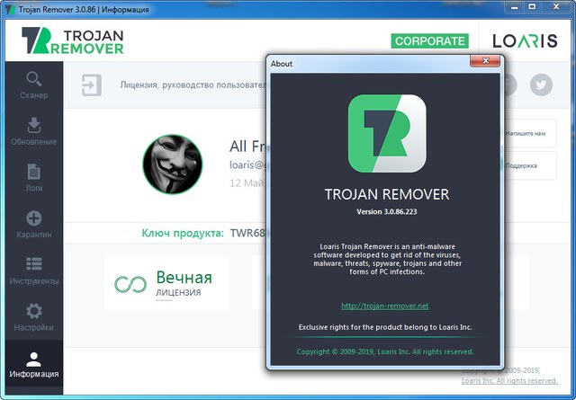 Loaris Trojan Remover 3.0.86.223