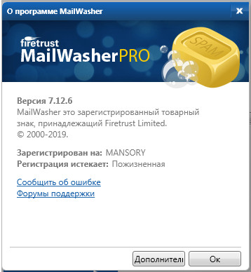 MailWasher Pro 7.12.6