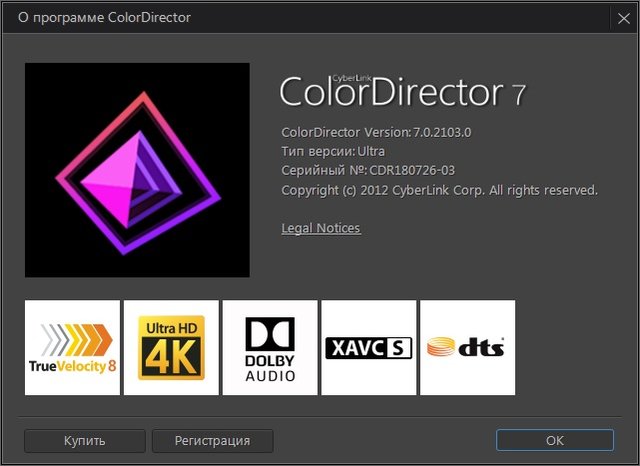 CyberLink ColorDirector Ultra 7.0.2103.0 + Rus