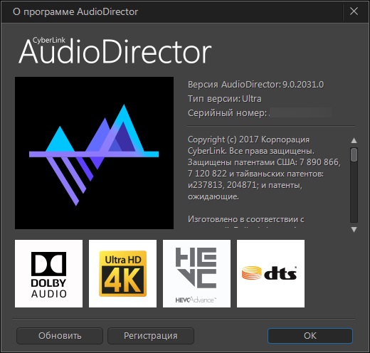 CyberLink AudioDirector Ultra 9.0.2031.0 + Rus