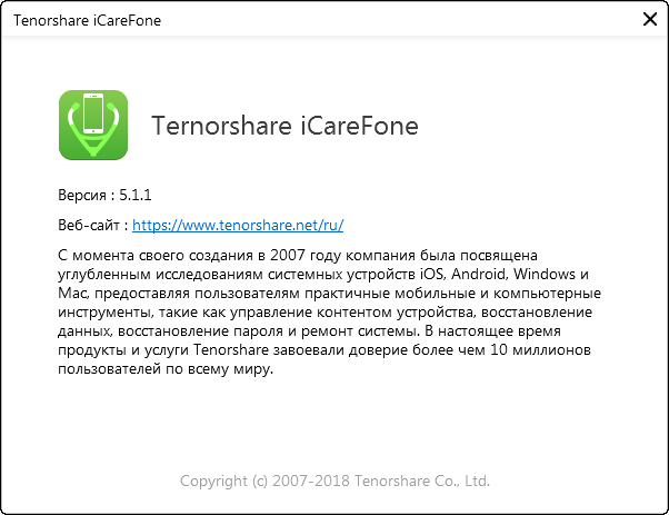 Tenorshare iCareFone 5.1.1.7