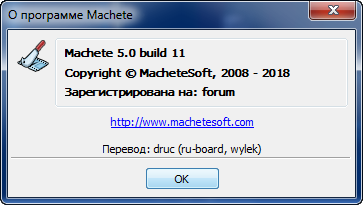 Machete 5.0.11 + Portable