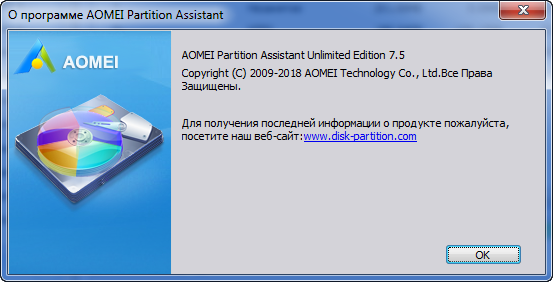 AOMEI Partition Assistant 7.5