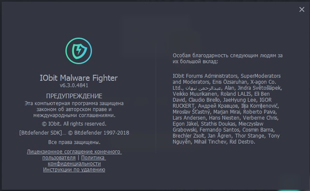 IObit Malware Fighter Pro 6.3.0.4841