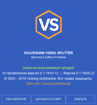 SolveigMM Video Splitter 6.1.1810.12 Business Edition Beta