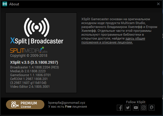 XSplit Broadcaster Premium 3.5.1808.2937