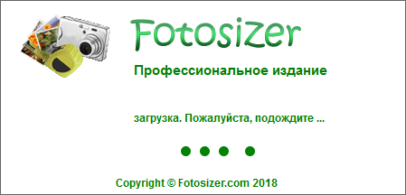 Fotosizer Pro 3.8.0.566 + Portable