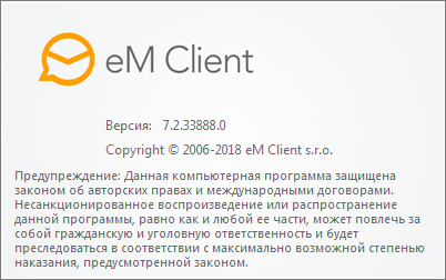 eM Client Pro 7.2.33888.0