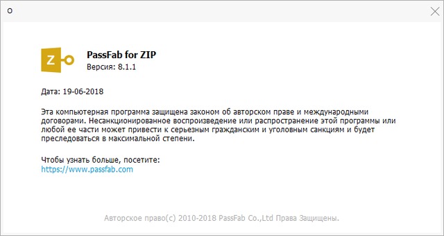 PassFab for ZIP 8.1.1.0