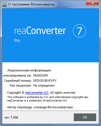 reaConverter Pro 7.458