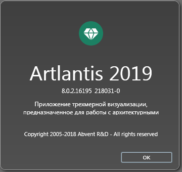 Artlantis 2019 v8.0.2.16195