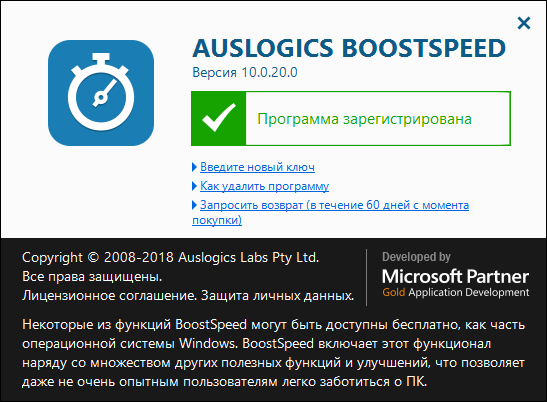 Auslogics BoostSpeed 10.0.20.0 + Portable