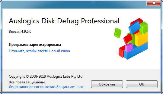 Auslogics Disk Defrag Pro 4.9.6.0 Final