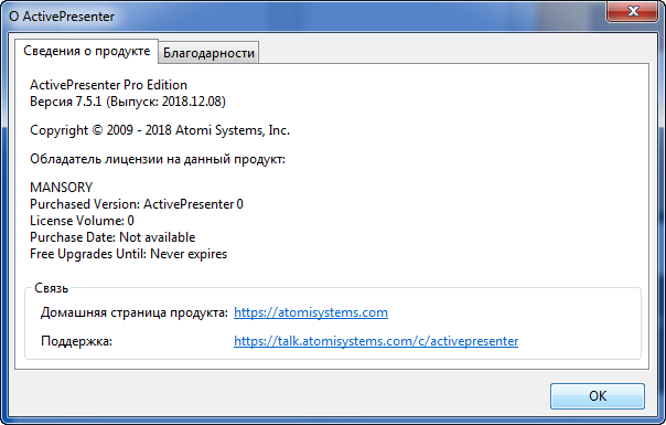 ActivePresenter Professional Edition 7.5.1