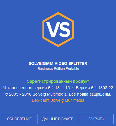 SolveigMM Video Splitter 6.1.1811.15 Business Edition