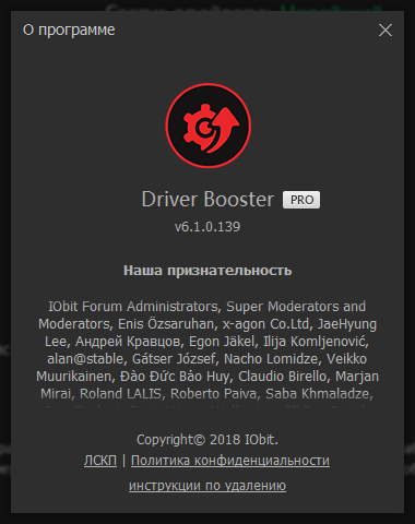IObit Driver Booster Pro 6.1.0.139