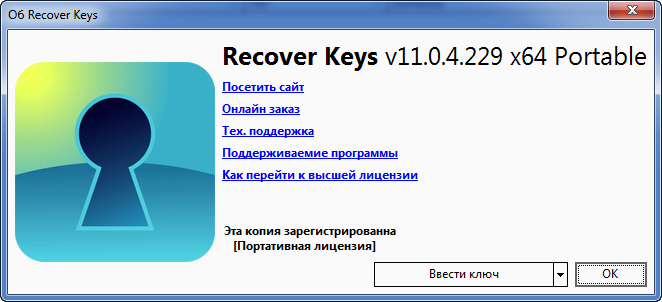 Nuclear Coffee Recover Keys 11.0.4.229 Enterprise / CMD + Portable