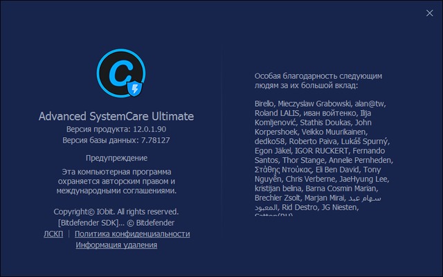 Advanced SystemCare Ultimate 12.0.1.90