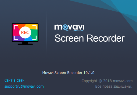 Movavi Screen Recorder 10.1.0