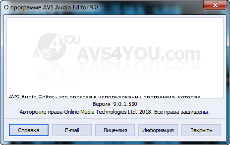 AVS Audio Editor 9.0.1.530