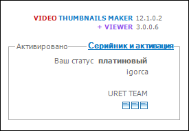 Video Thumbnails Maker Platinum 12.1.0.2
