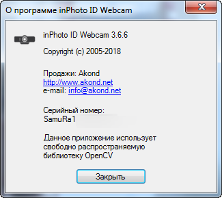 inPhoto ID Webcam 3.6.6