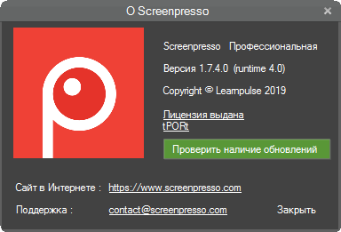 ScreenPresso Pro 1.7.4.0 + Portable