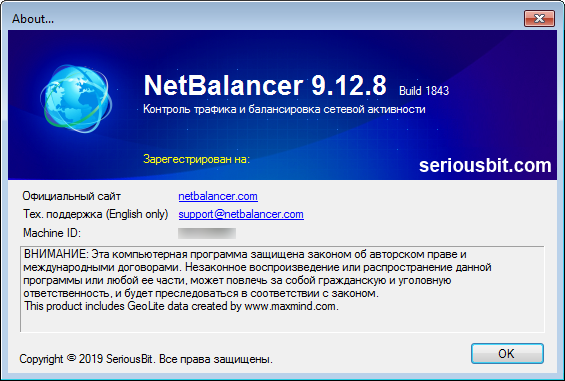 NetBalancer 9.12.8 Build 1843