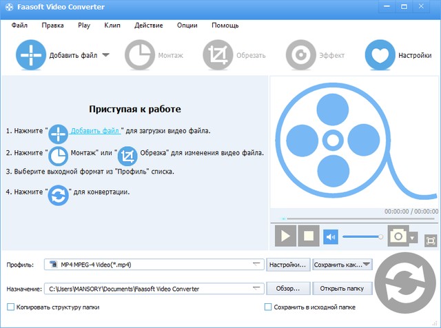 Faasoft Video Converter 5.4.23.6956