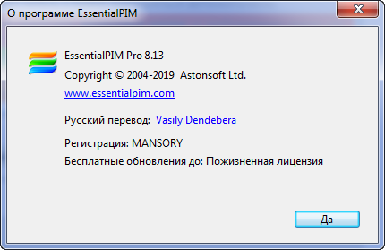 EssentialPIM Pro Business 8.13
