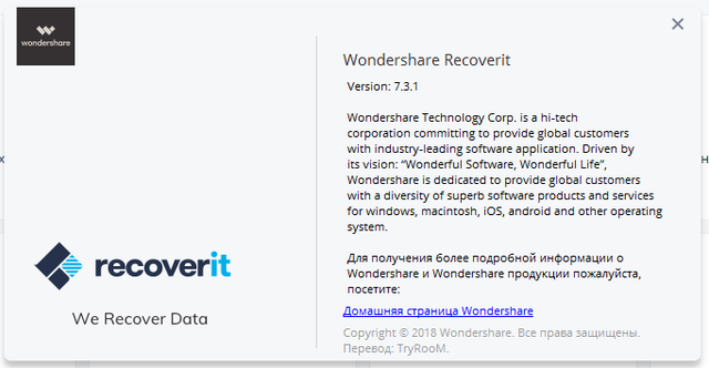 Wondershare Recoverit 7.3.1.16 + Rus