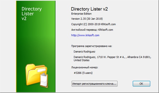 Directory Lister Pro 2.35 Enterprise + Portable