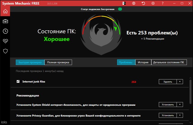 System Mechanic Pro 18.5.1.208 + Rus