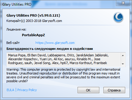 Glary Utilities Pro 5.99.0.121 + Portable