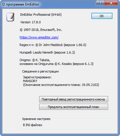 Emurasoft EmEditor Professional 17.8.0 + Portable