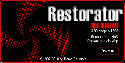 Restorator 2018 3.90 Build 1793 + Rus + Portable