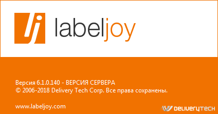 Labeljoy Server 6.1.0.140