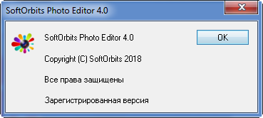 SoftOrbits Photo Editor Pro 4.0