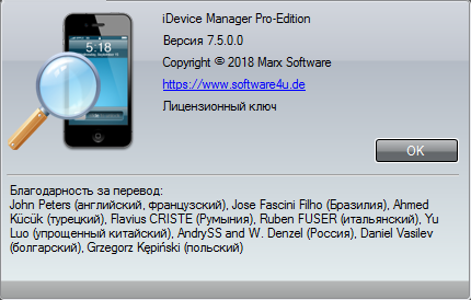 iDevice Manager Pro Edition 7.5.0.0
